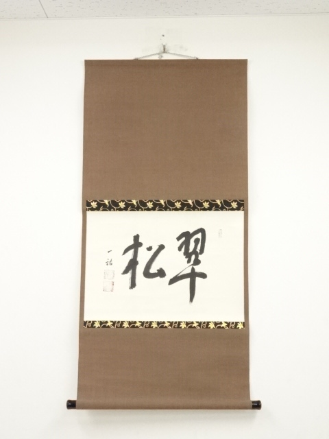 JAPANESE HANGING SCROLL / HAND PAINTED / CALLIGRAPHY